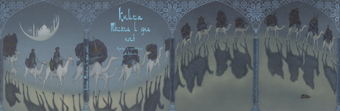 Книга 1001 ночь. обложка+форзац