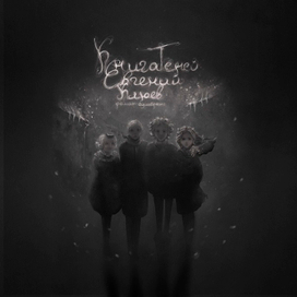 Книга теней