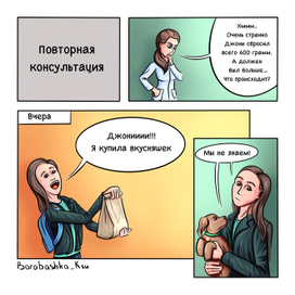 Комикс для блога