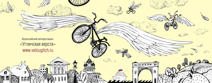 принт на кружку для Всероссийского велофестиваля "Угличская верста"