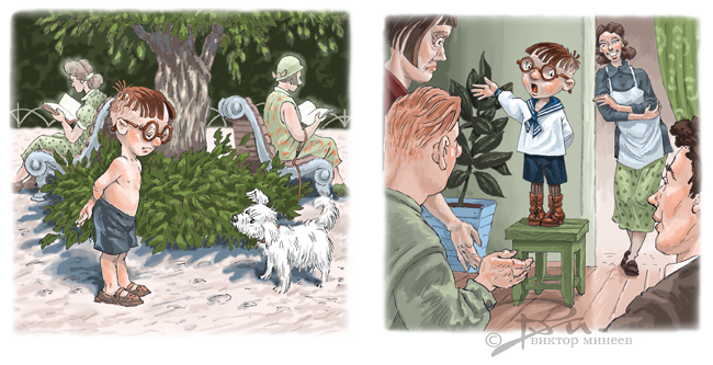 Про маленького папу 2