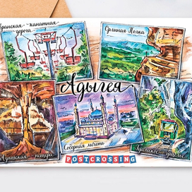 Сувенирная открытка в Адыгею