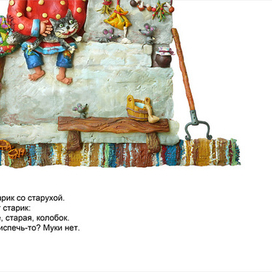 "Колобок" разворот 1