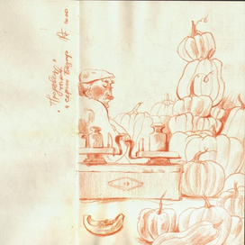 "Продавец тыкв" из серии "Базар" 2020г.