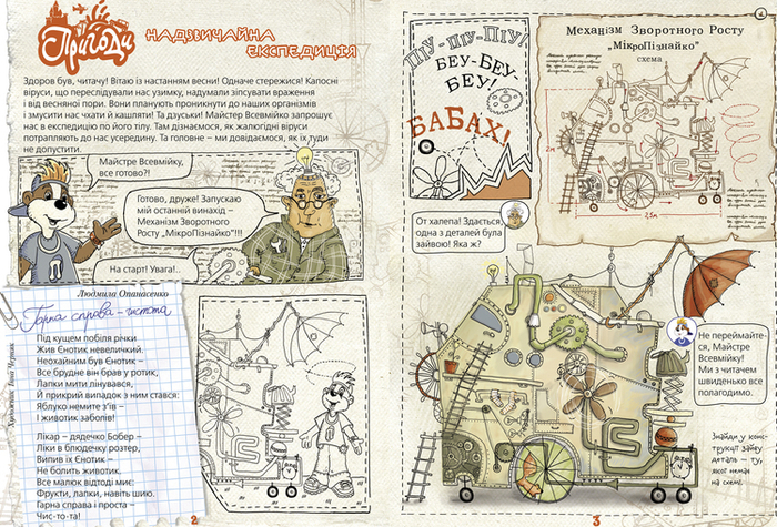 Механизм обратного роста