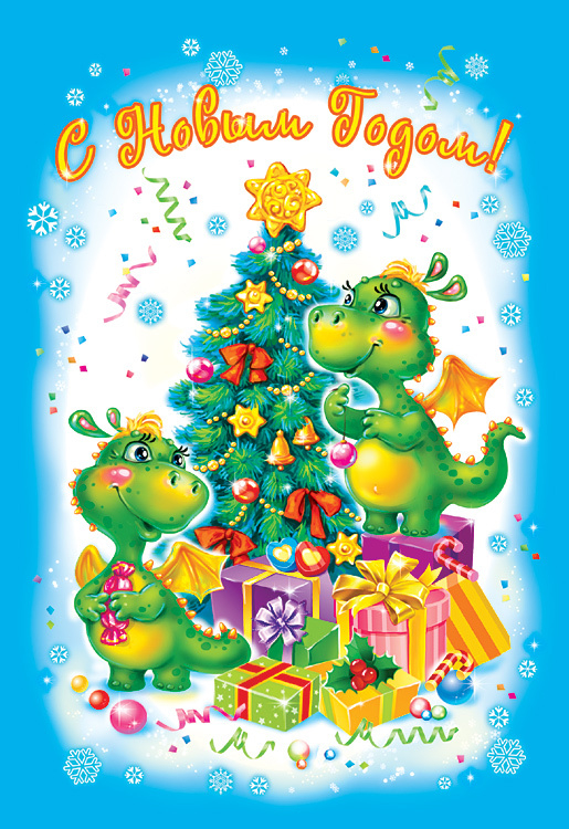 Дракончики.