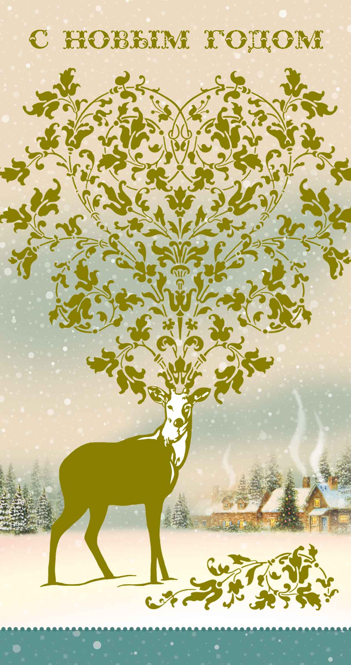 Всех с наступающим! Вдохновения, удачи!