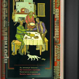 Василий Тёркин