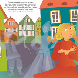 "Обманщица" Е.В. Кильков 05