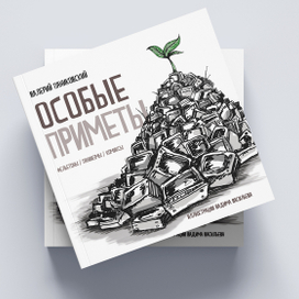 оформление книги