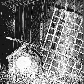 Одиночество