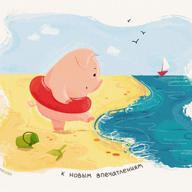 Навстречу новому!