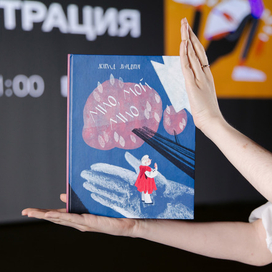 Иллюстрация к повести Астрид Линдгрен «Мио, мой Мио»