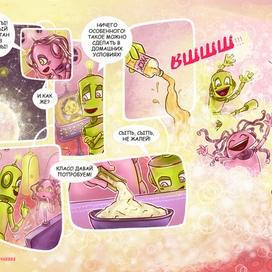 Истории из Роботоландии