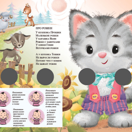 Издательство "Стрекоза" Пальчиковые игры Е.Никитина