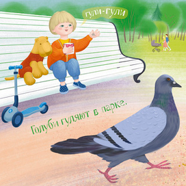 Что за птичка?