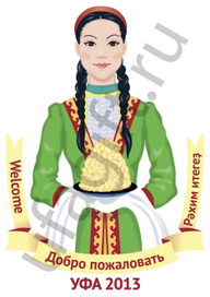 Башкирская красавица