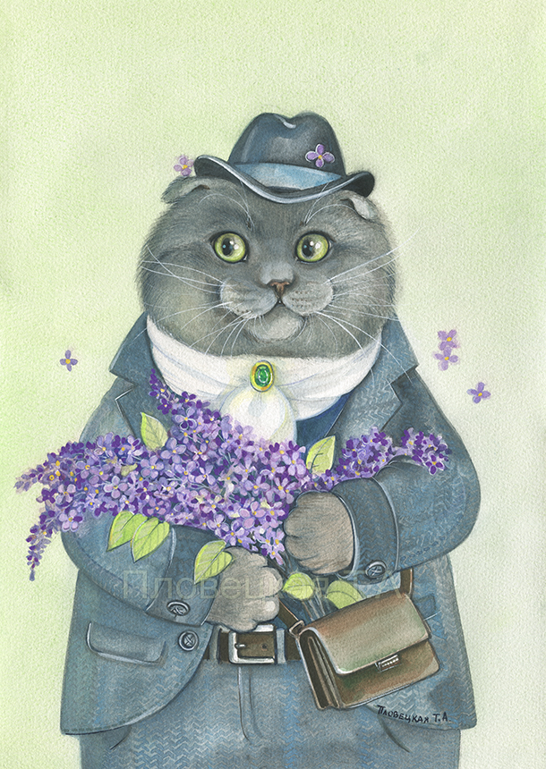 Кот с букетом сирени