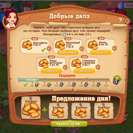 Интерфейс для игры