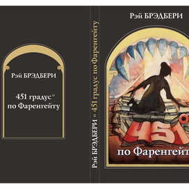 дизайн обложки