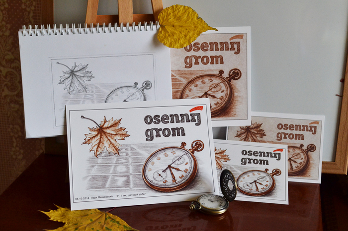 Секундомер (открытка)