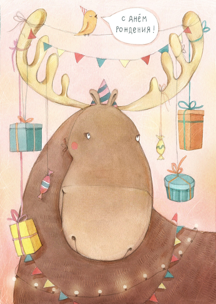 Поздравительный лось