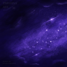 Космический простор