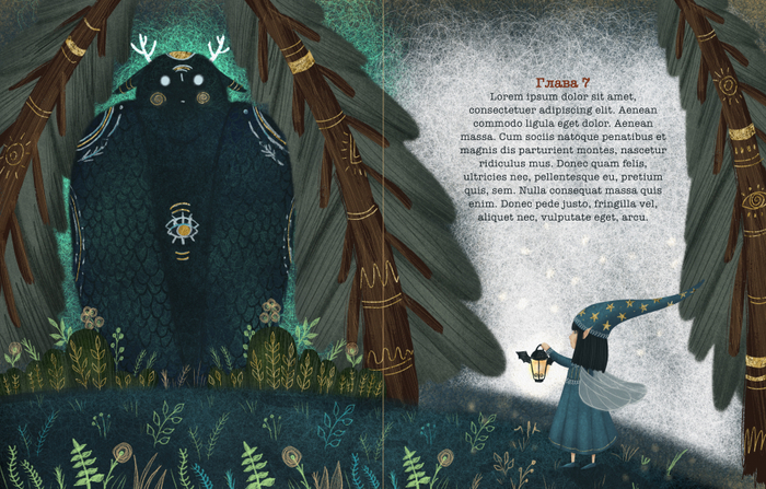 Книжная иллюстрация, разворот, «Ушастая фея»