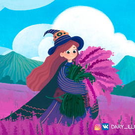 Долина ведьм