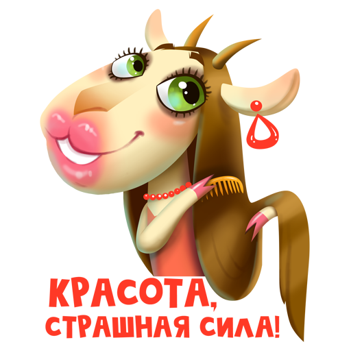 Красота страшная сила!