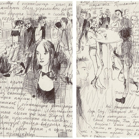 дневник софии