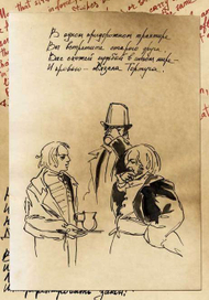 У трактира. Корсарские вирши