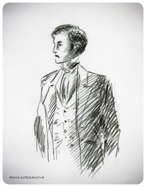 Незнакомец