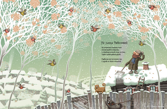 Рябиновая улица 9