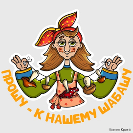 Стикерпак "Баба Яга" для Mail.ru / Часть I