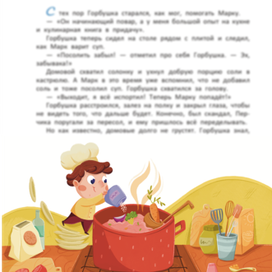 Книжная иллюстрация