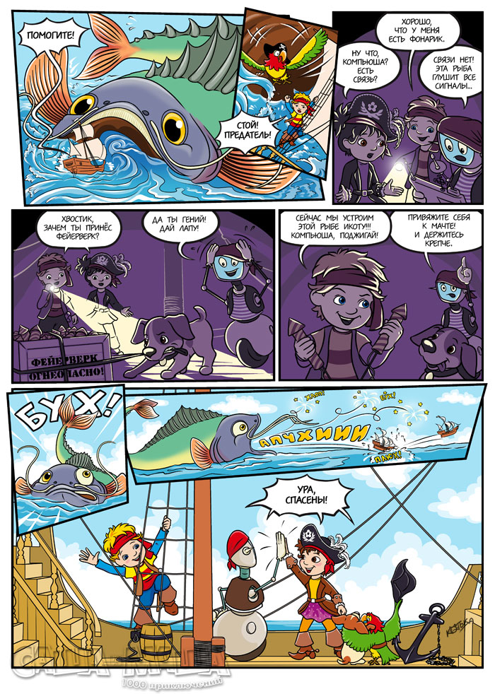 Чудо-остров (стр.2)