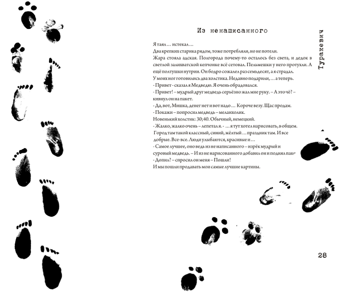 "ДЕТИ ХАРМСА"