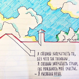 Моя мечтательность 