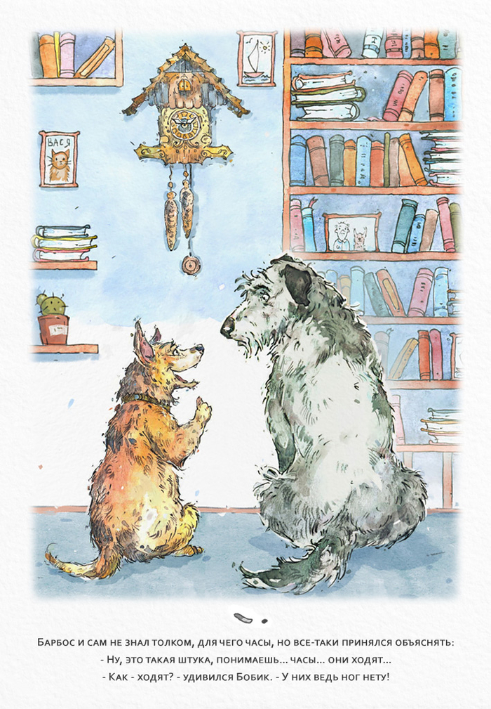 Бобик в гостях у Барбоса - 1