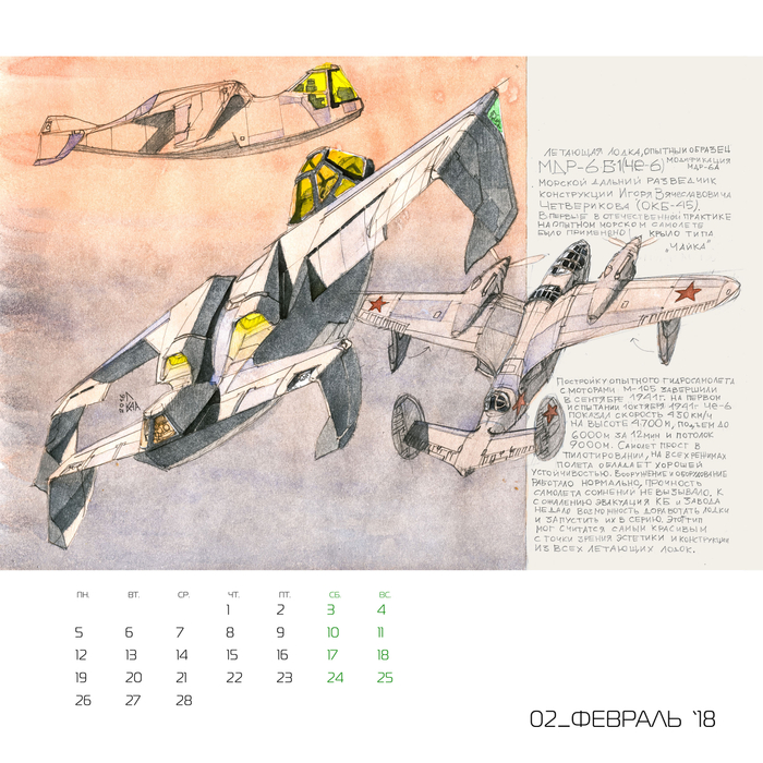 Че-6. Четвериков