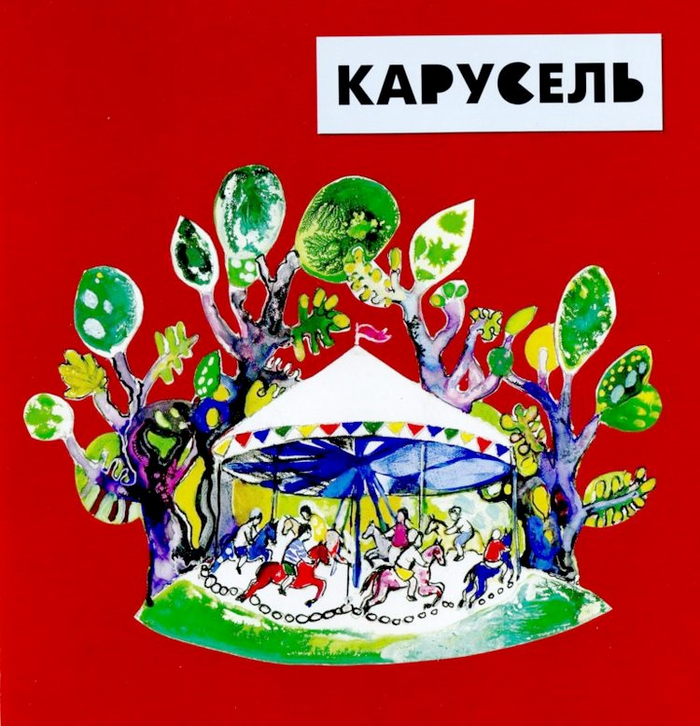 Борис Пастернак, "Зверинец"