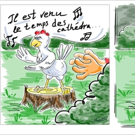 Попел называется