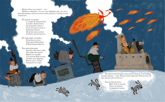 Андрей Усачев Дед Мазай и другие