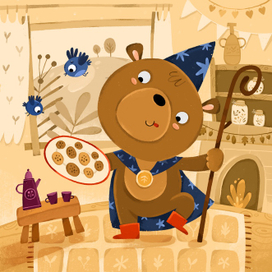 Медведь-волшебник и шоколадные печеньки