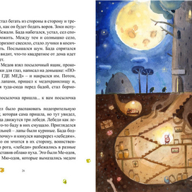 "Зоки и Бада"