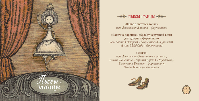 пьесы- танцы