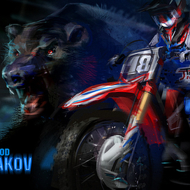 полный газ!