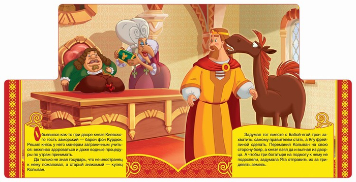 Три Богатыря на дальних берегах 1