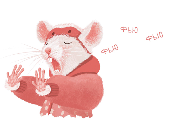 Фью-фью-фью